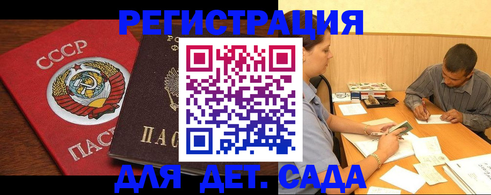 прописка паспорт в Комсомольске-на-Амуре