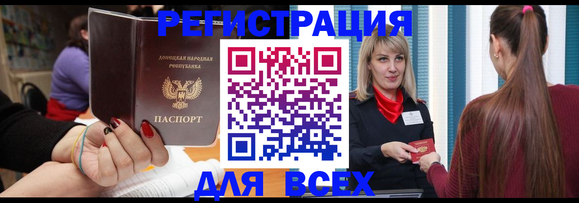 прописка паспорт в Комсомольске-на-Амуре