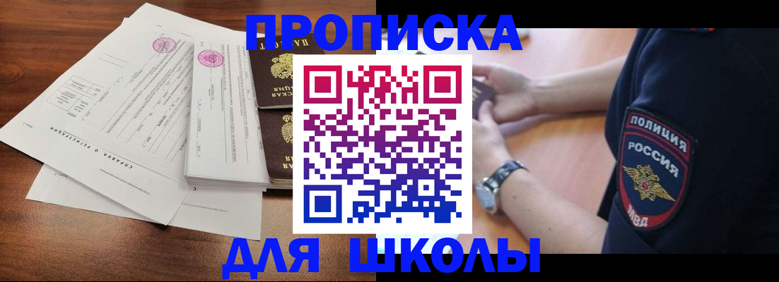 временная регистрация недорого в Комсомольске-на-Амуре