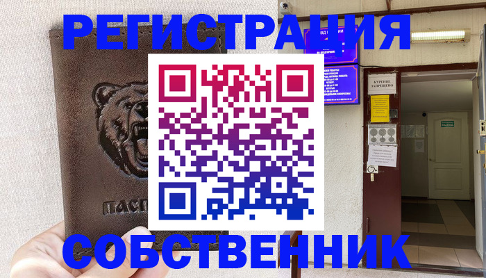 прописка для кредита в Комсомольске-на-Амуре